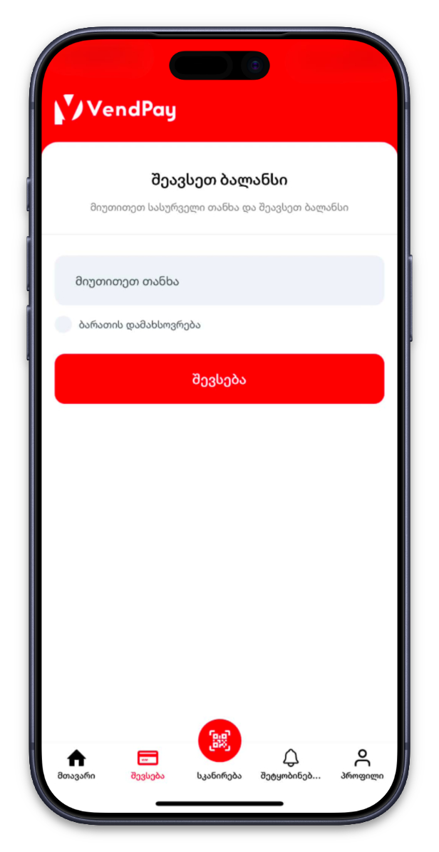 VendPay